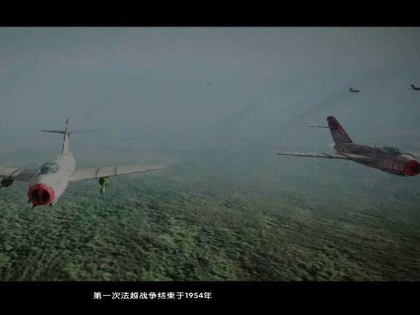 空中沖突：越南