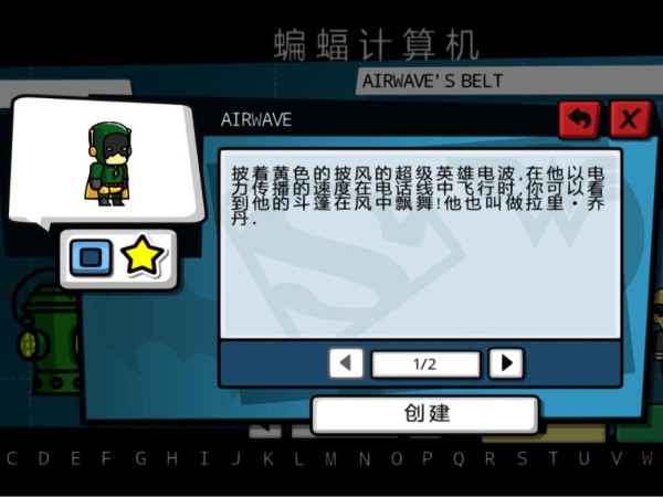 涂鴉冒險(xiǎn)家：DC漫畫冒險(xiǎn)