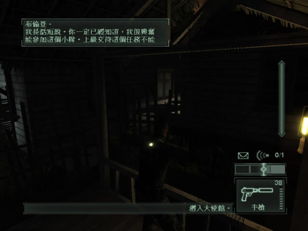 細(xì)胞分裂2：明日潘多拉