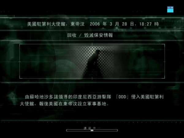 細(xì)胞分裂2：明日潘多拉