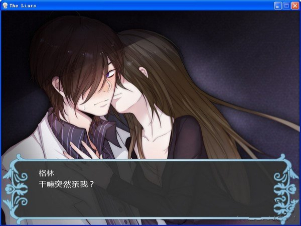 謊言者