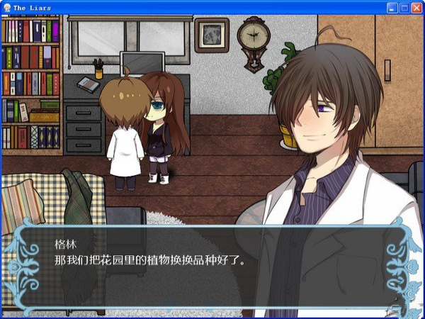 謊言者