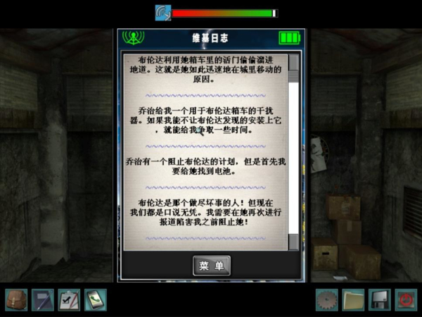 南希朱爾25：灰燼中的不在場證明