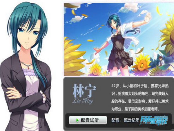 虹色旋律