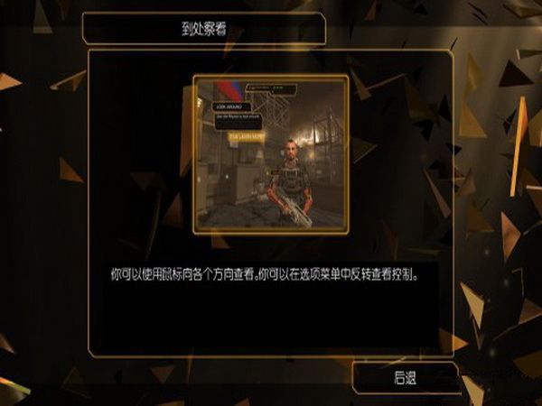 殺出重圍：隕落