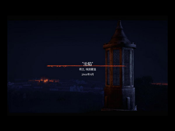 手足兄弟連：兵臨絕境中文版