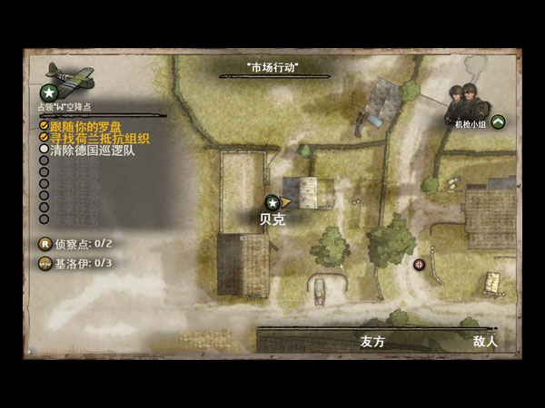 手足兄弟連：兵臨絕境中文版