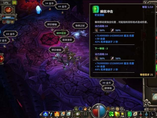 火炬之光