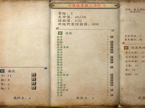 騎馬與砍殺：戰(zhàn)團(tuán)