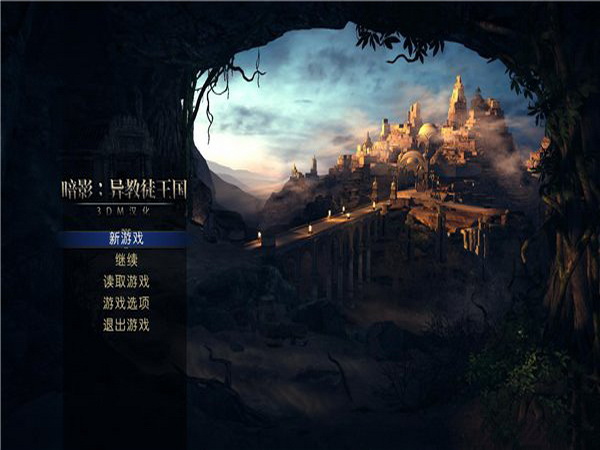 暗影：異教徒王國