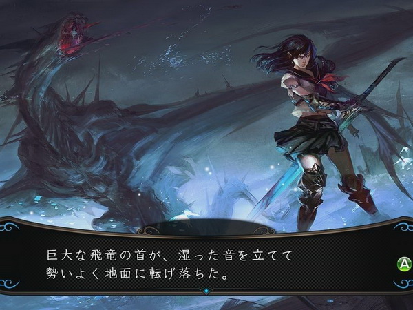 劍之街的異邦人：白之王宮
