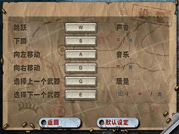 敵軍前線