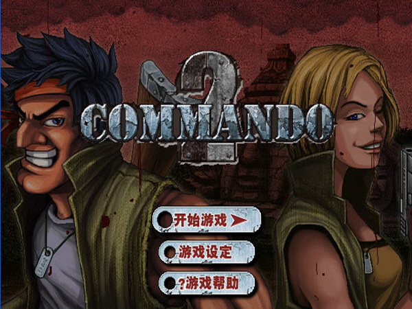 敵軍前線