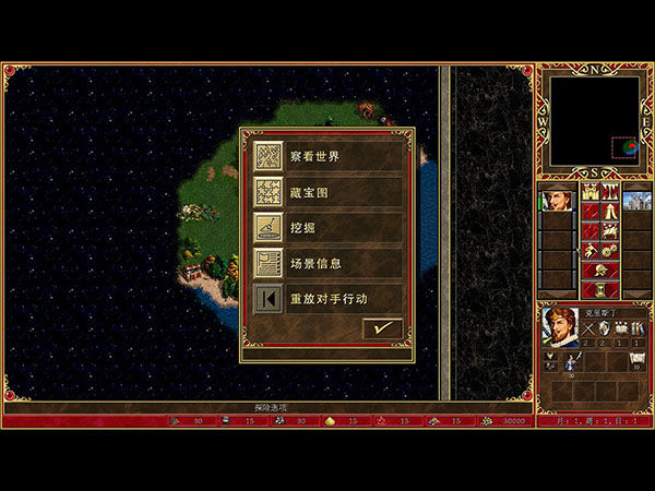 魔法門之英雄無敵3HD