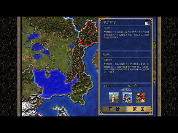 魔法門之英雄無敵3HD