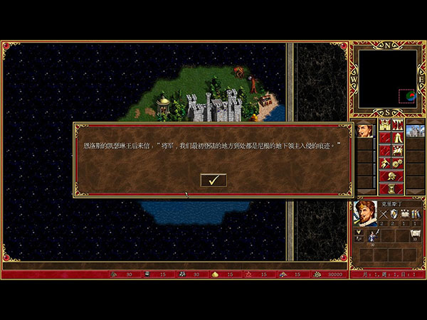 魔法門之英雄無敵3HD