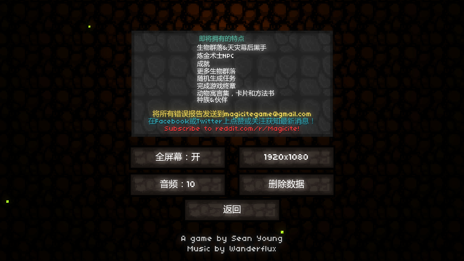 魔力遺跡