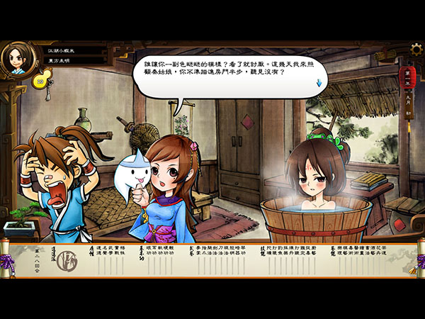 俠客風云傳
