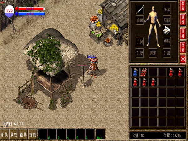 熱血傳奇單機版1.76中文版