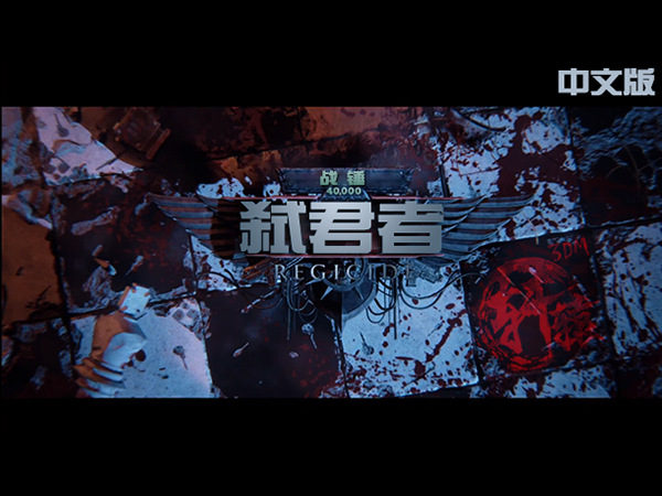 戰錘40K：弒君者