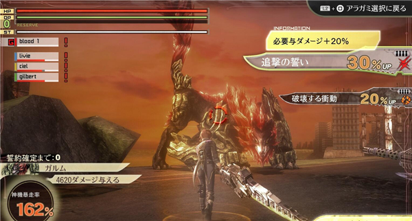 噬神者2：狂怒解放