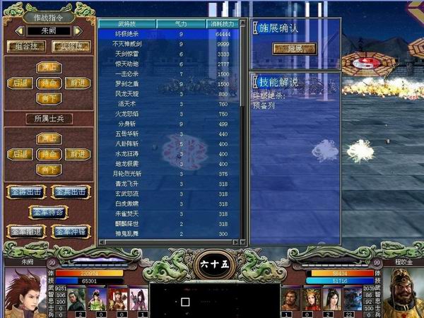 三國群英傳7：終極決戰