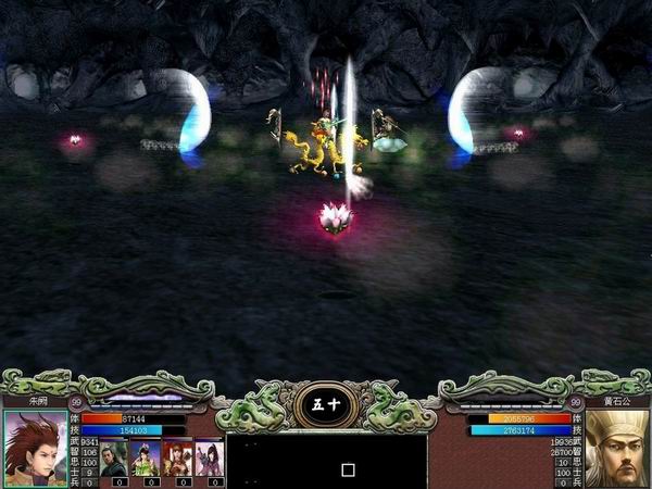 三國群英傳7：終極決戰