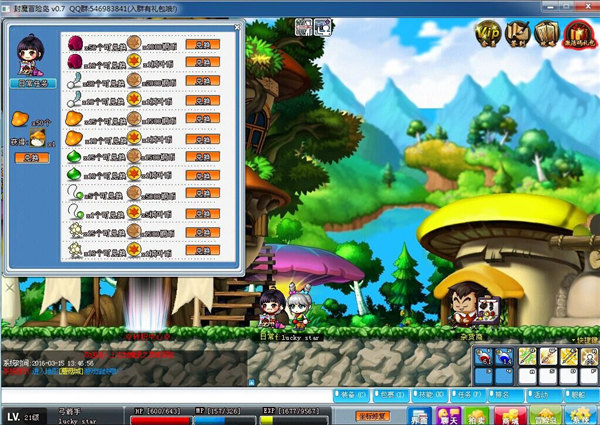 封魔冒險島 中文版