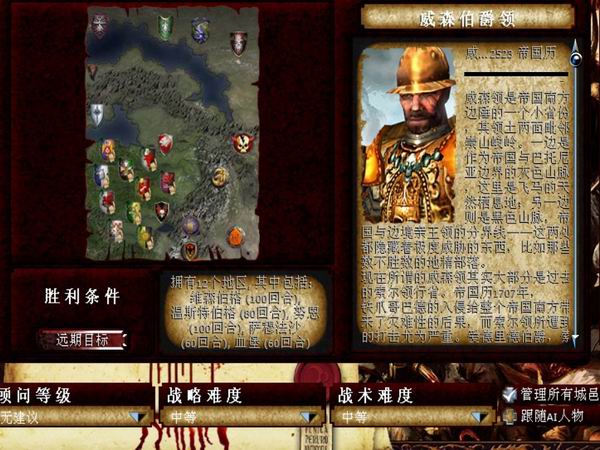 中世紀2全面戰爭：召喚戰錘1.5