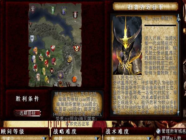 中世紀2全面戰爭：召喚戰錘1.5