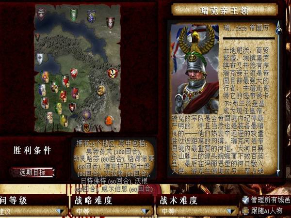 中世紀2全面戰爭：召喚戰錘1.5