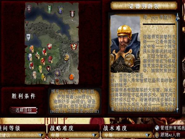 中世紀2全面戰爭：召喚戰錘1.5