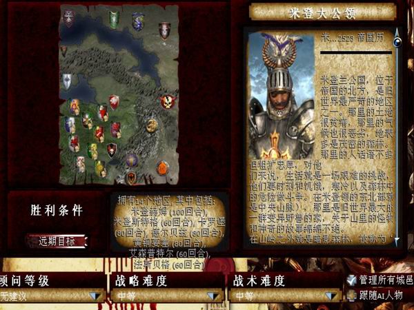 中世紀2全面戰爭：召喚戰錘1.5