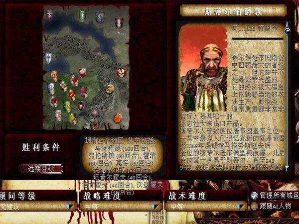 中世紀2全面戰爭：召喚戰錘1.5