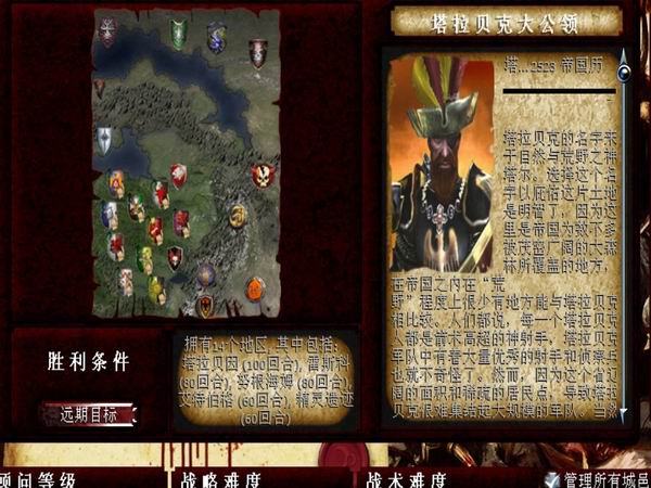 中世紀2全面戰爭：召喚戰錘1.5