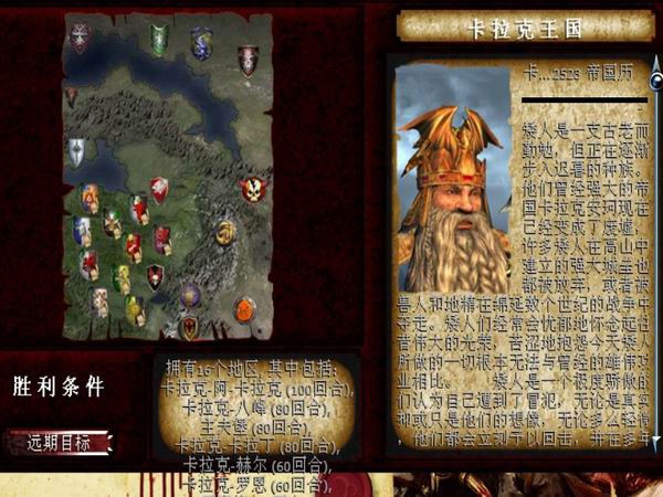 中世紀2全面戰爭：召喚戰錘1.5