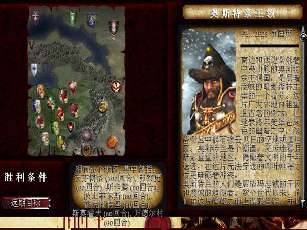 中世紀2全面戰爭：召喚戰錘1.5