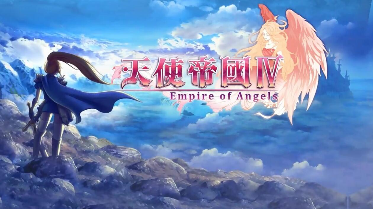 天使帝國4