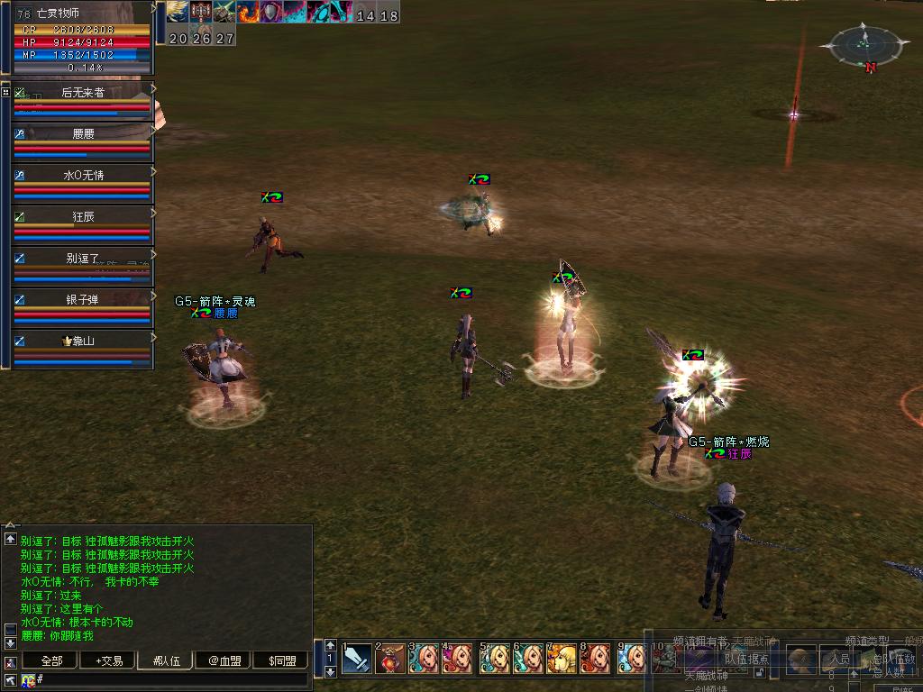 天堂2：永恒史詩 單機版