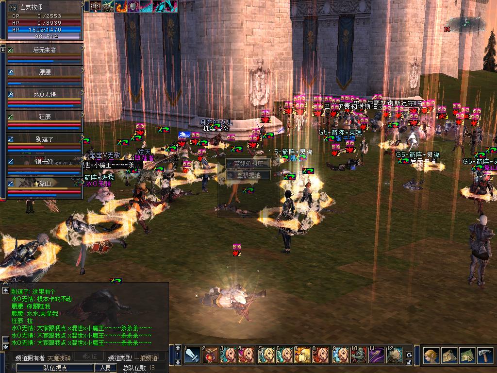 天堂2：永恒史詩 單機版