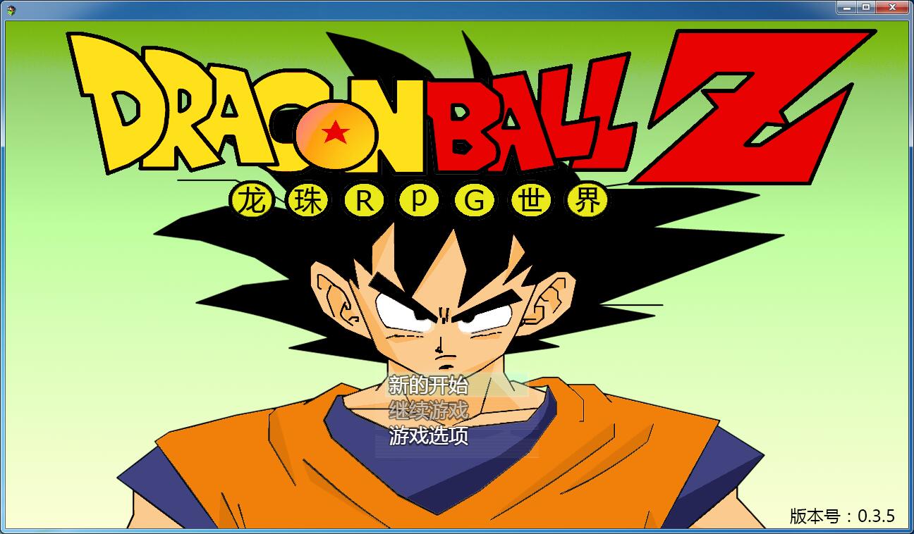 龍珠RPG世界 中文版