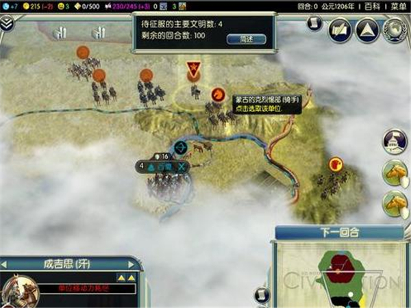 文明5