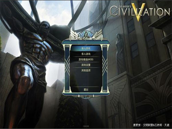 文明5