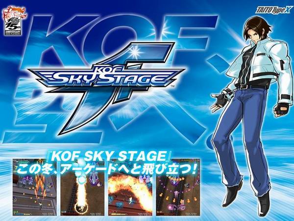 拳皇：空中舞臺 中文版