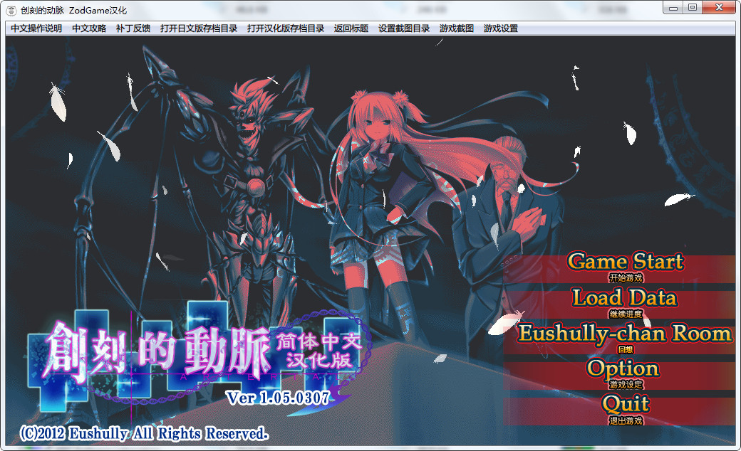 創刻的動脈 中文版