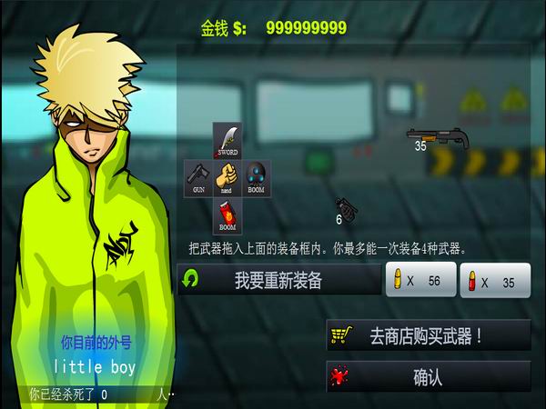 閃客快打8無敵版 中文版