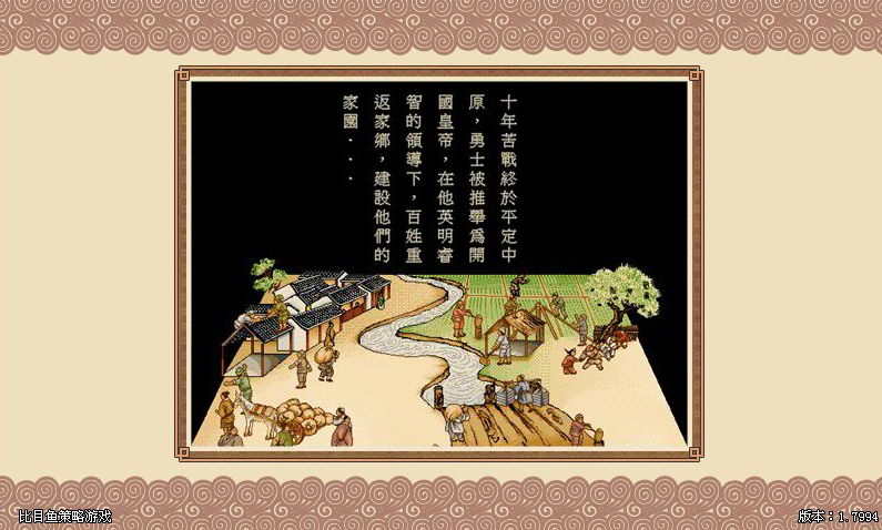 皇帝成長計劃：菜鳥無敵版 中文版