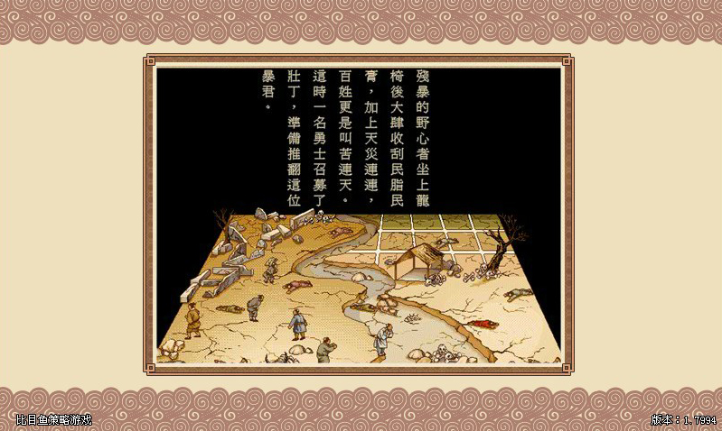 皇帝成長計劃：菜鳥無敵版 中文版