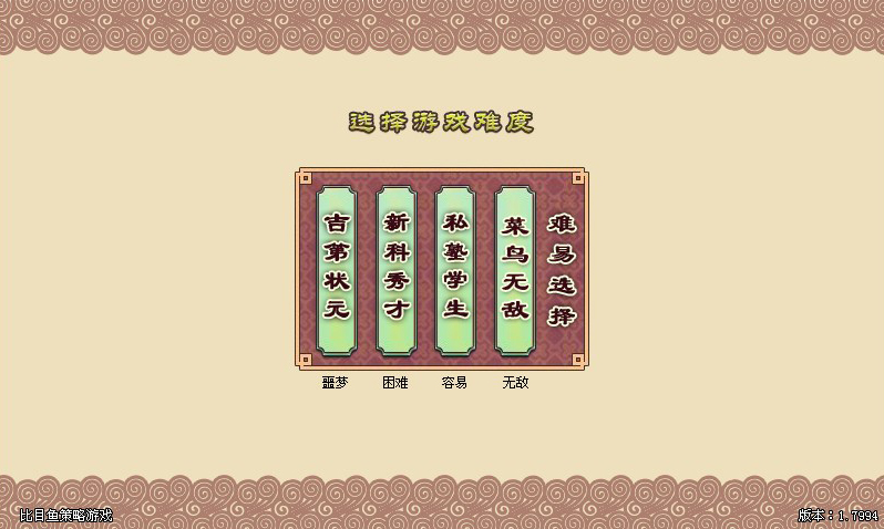 皇帝成長計劃：菜鳥無敵版 中文版