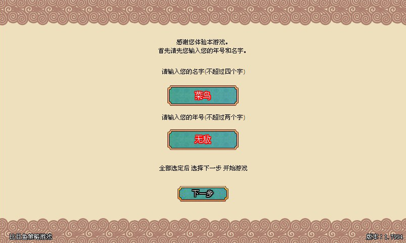 皇帝成長計劃：菜鳥無敵版 中文版